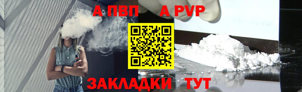 Липецк  Alpha-PVP СК  Alpha PVP  как найти наркотики  Вход с VPN  A PVP Crystall  A-PVP СК КРИС 