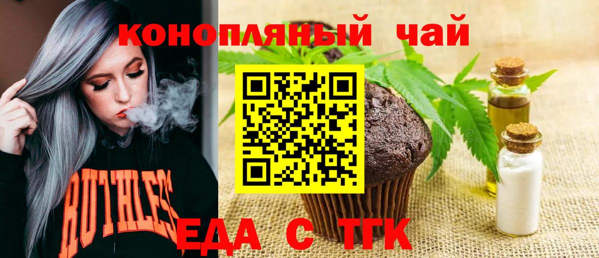 Canna-Cookies конопля  Вход с VPN  Липецк 