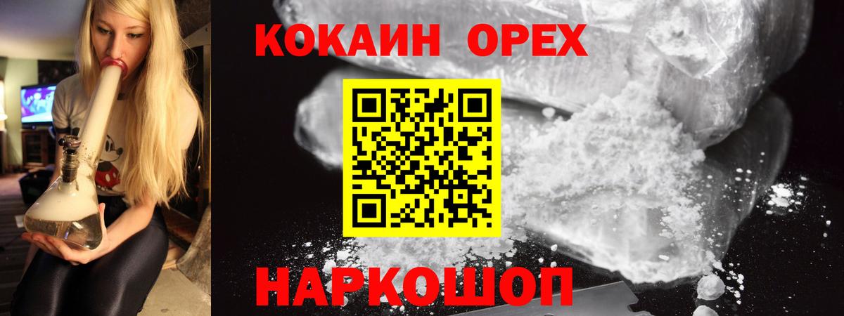 КОКАИН  Вход с VPN  COCAIN Перу  Липецк  Cocaine Перу 