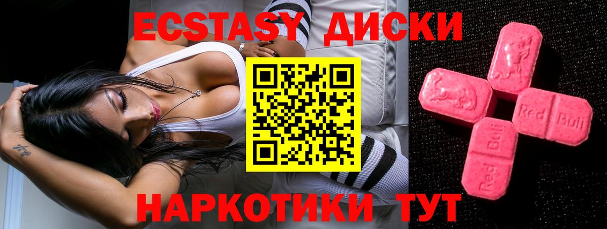 Ecstasy круглые  Вход с VPN  хочу   Липецк  darknet Telegram  ЭКСТАЗИ бентли 