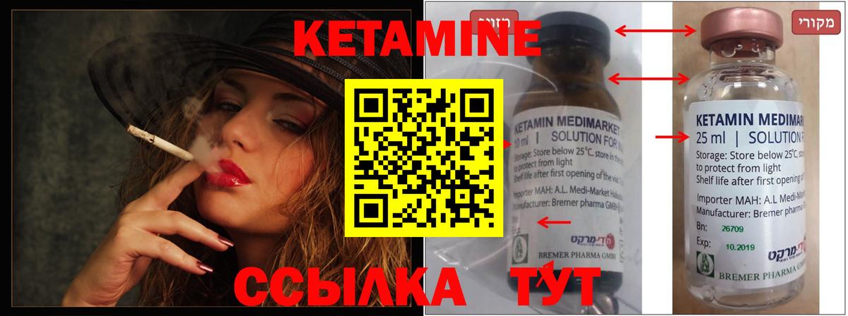 КЕТАМИН ketamine  Кетамин VHQ  Липецк  Вход с VPN 