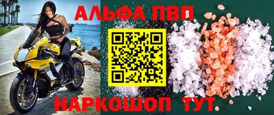 Альфа ПВП Будённовск