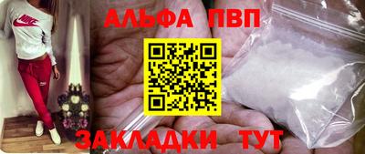Альфа ПВП Будённовск