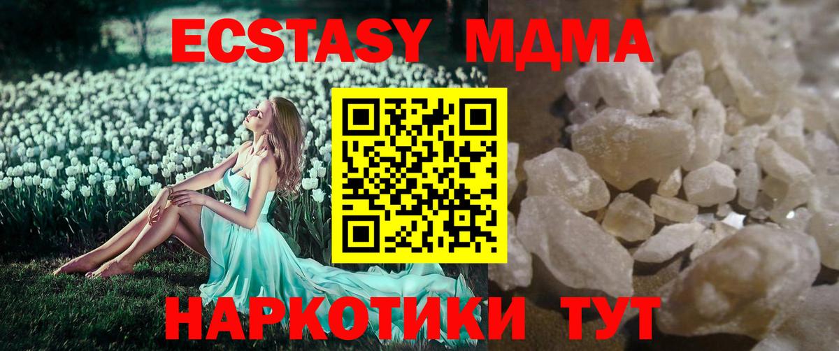MDMA кристаллы Липецк