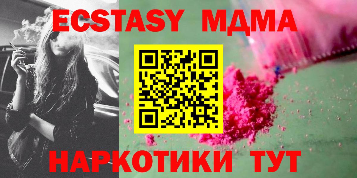 Липецк  МДМА кристаллы  Вход с VPN 