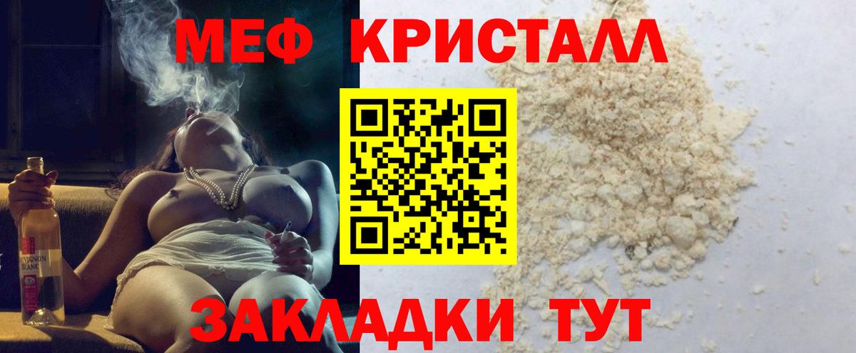 Меф мяу мяу мука Липецк