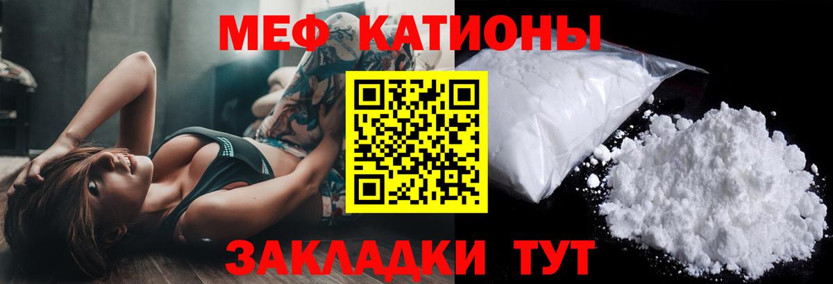 Меф 4 MMC  хочу   МЕФ  Вход с VPN  Липецк  МЕФ VHQ 