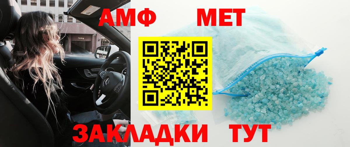МЕТАМФЕТАМИН мет Липецк