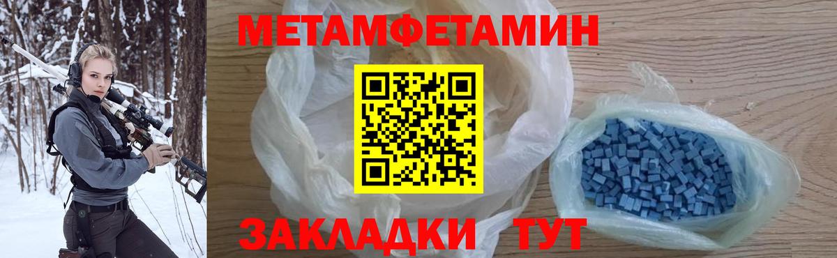 Липецк  Первитин Methamphetamine  Первитин Methamphetamine  Вход с VPN 