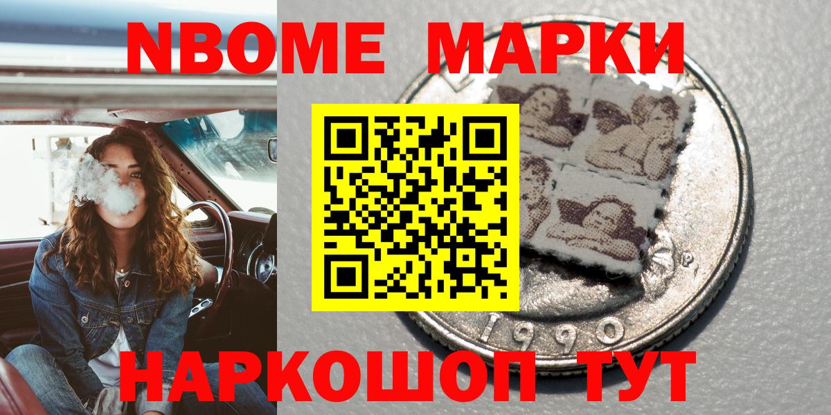 Марки 25I-NBOMe 1,8мг  Марки 25I-NBOMe 1,8мг  Вход с VPN  Марки N-bome  Липецк 