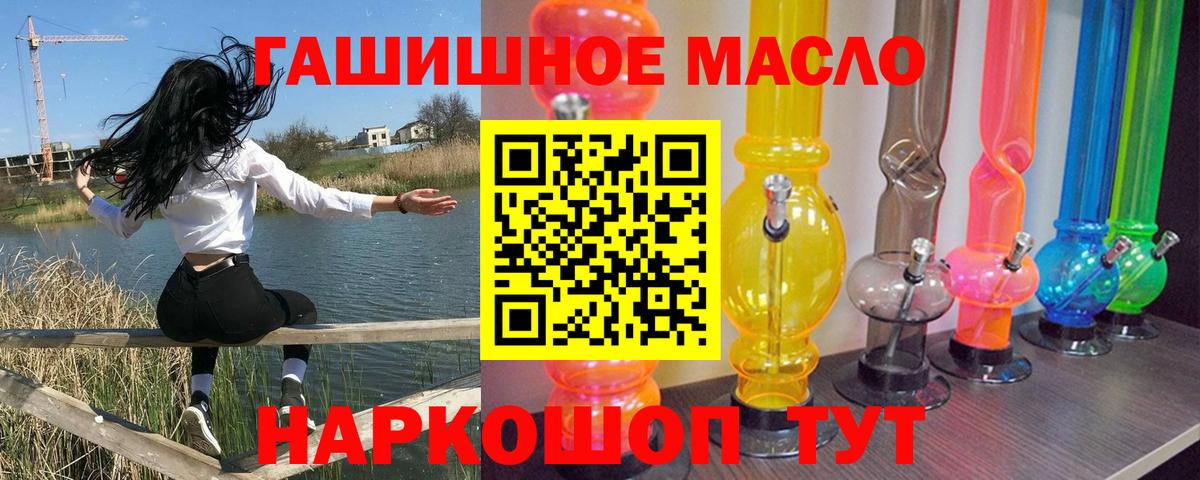 ТГК THC oil Липецк